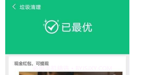 飞速清理大师v1.3.18截图