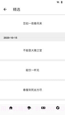 成语大赛v3.1.17截图