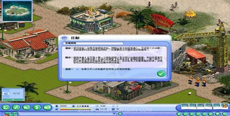 嘉年华v1.12截图