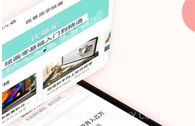 优草派绘画v1.0.12截图