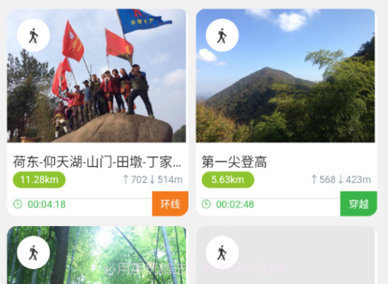 环浙步道v1.1.15截图