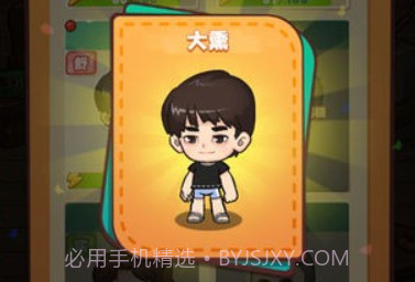 爱做家务的男人们v1.12截图