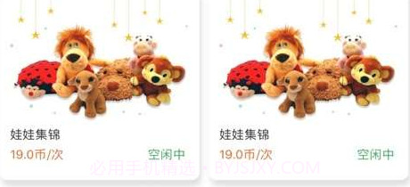 多多抓娃娃v1.2.9截图