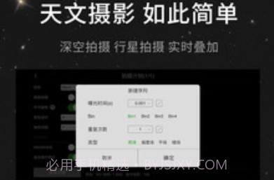 ASIAIRv1.13截图