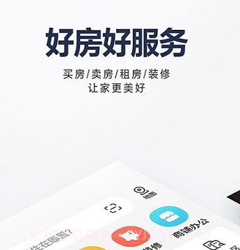 房东你真牛v1.0.13截图
