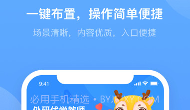 外研优学教师v1.0.15截图