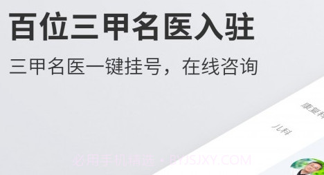 精心博治v1.0.18截图