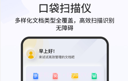 琥珀扫描官v1.2.6.7.13截图