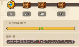 帝国卫士塔防v2.3.10截图