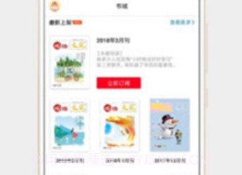 文苑(文苑期刊)V6.2.6 安卓最新版V6.2.9截图