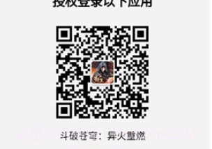 扫码登录器咸鱼之王v1.3.12截图