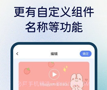 桌面语音小组件v1.0.16截图