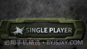 打击者1945三代v2.0.10截图