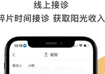 聚疗医生v1.0.15截图
