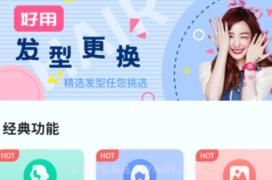 每日发型v2.2.12截图