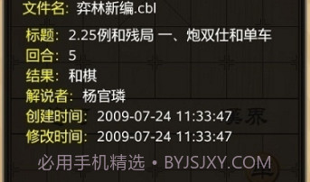 多乐中国象棋手机版去广告v4.9.9截图