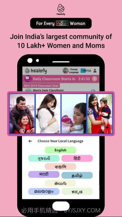 印度女性社交网络Healofyv.1.17截图