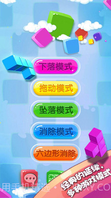 方块合合乐1.4截图
