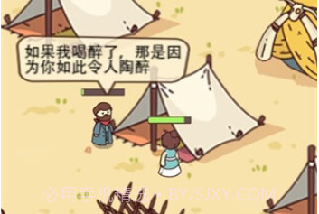 幸存者村庄免广告v14.14截图