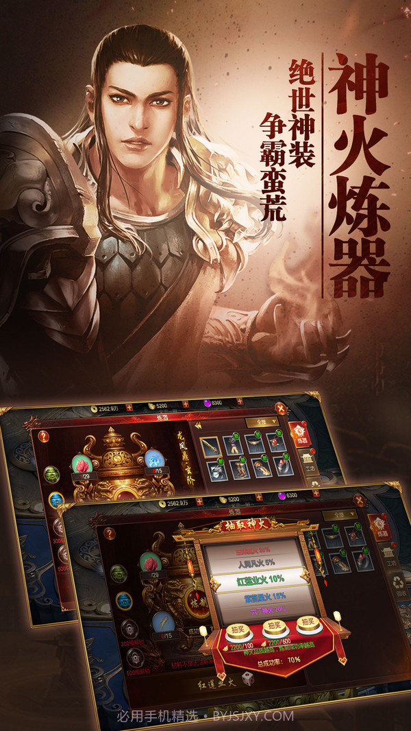 异兽擎天v2.15截图