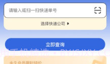 查快递单号查询v3.0.17截图