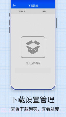 口袋浏览器1.0.0截图