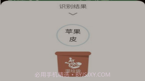 垃圾勤分类v1.0.15截图