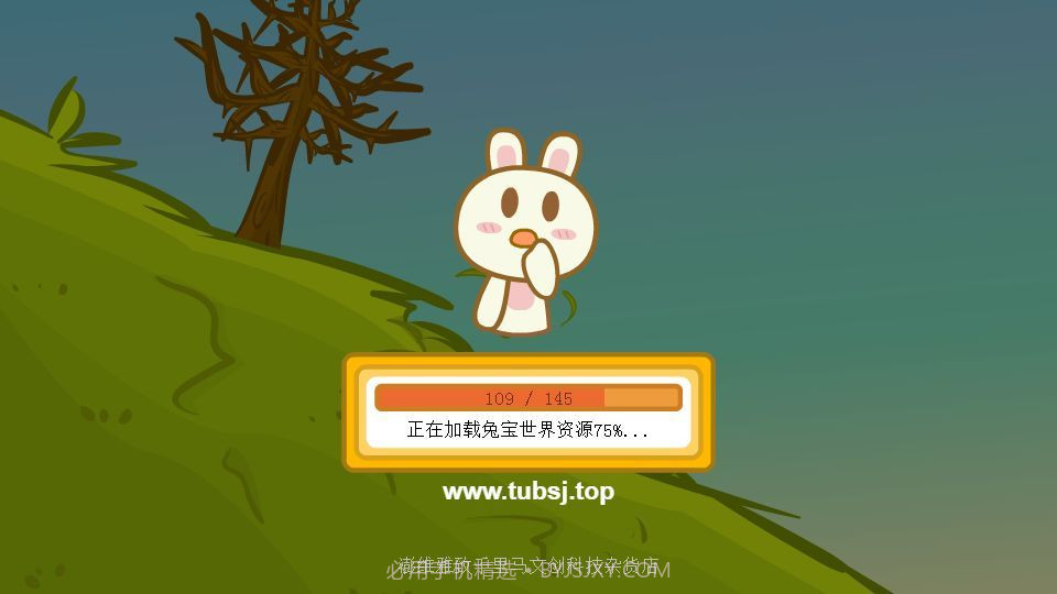兔宝世界v1.10截图