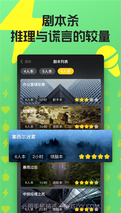 玩吧游戏v1.8.10截图