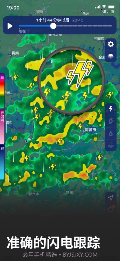 Clime: 气象雷达1.49.11.49.2截图