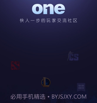 ONE电竞v1.1.13截图