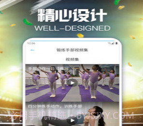 爱运动健身v1.0.16截图