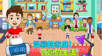 老爹的小镇生活v1.15截图