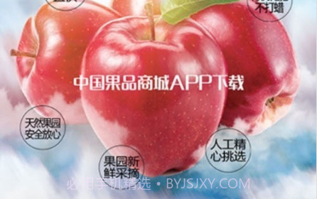 中国果品商城v1.0.15截图