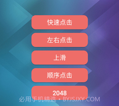 熊猫手速测试v2.2.11截图