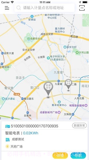 智慧云表1.3.4.3.08截图