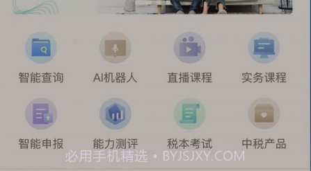 税本v1.3.17截图