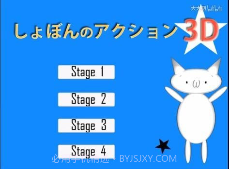 3D猫里奥v2.58截图