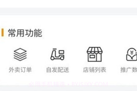 环球快送v1.1.17截图