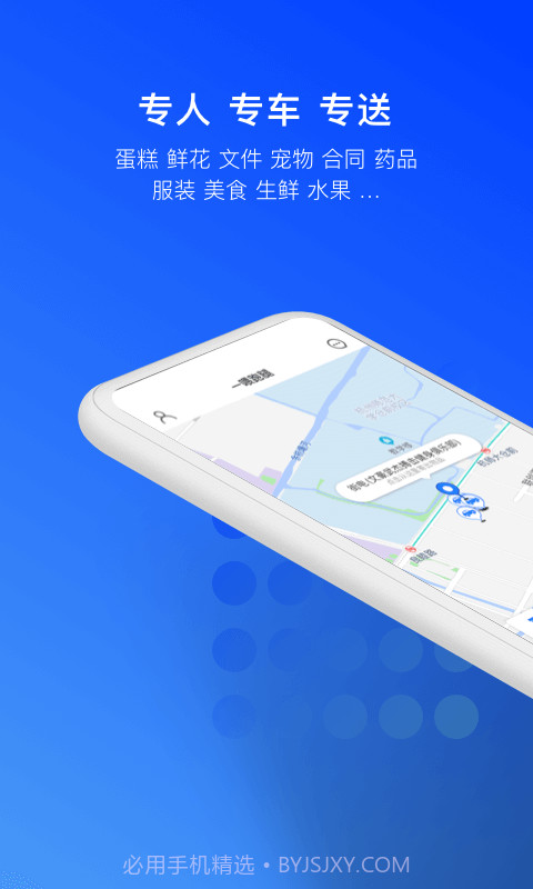 一喂急件v6.7.15截图