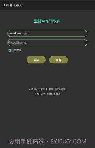 ai机器人小芝2.17截图