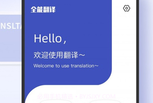 扫描翻译君V1.0.11截图