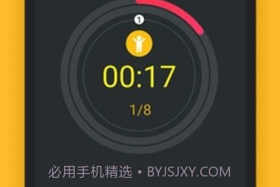 嗨动v1.1.12截图
