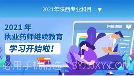执业药师继续教育公需科目学习平台V1.0.1 安卓最新版V1.0.10截图