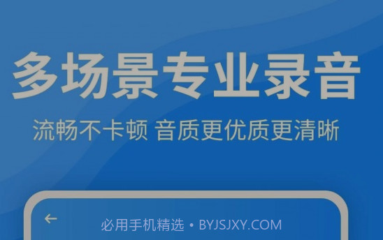 录音文字转换器v2.0.18截图