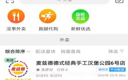 西域同城v9.0.19截图