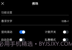 gba解压模拟器v1.12截图