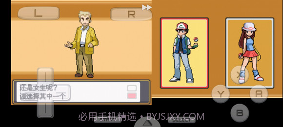 口袋妖怪起源心金2.4起源版v2.14截图