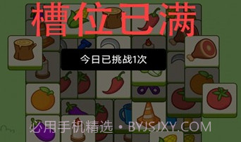 羊了个羊小猪版v3.7.1.15截图