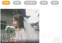金玉良缘v1.0.0V1.0.11截图